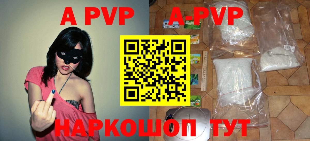 Alpha PVP мука Великие Луки
