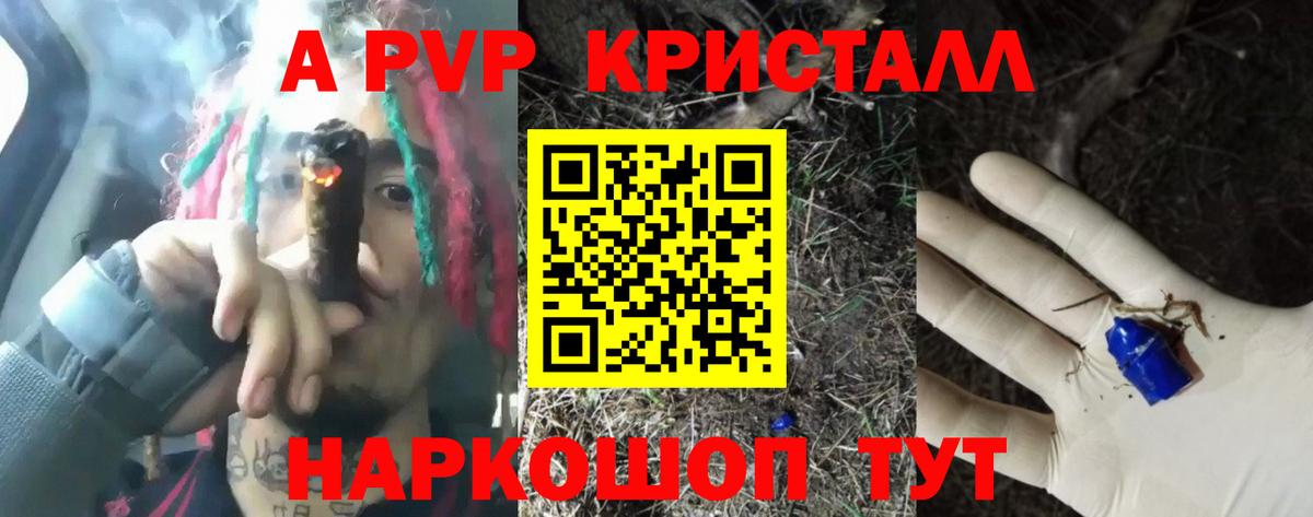 Великие Луки  A PVP СК  A PVP  цена   Вход с VPN  Альфа ПВП СК КРИС 