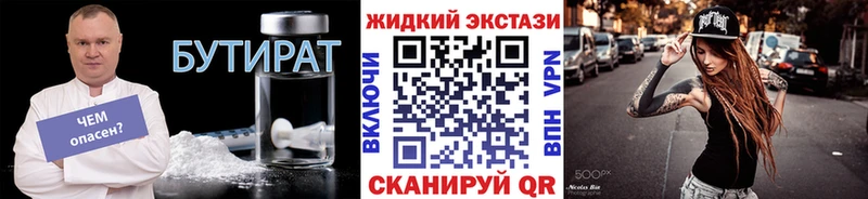 Бутират 99% Великие Луки