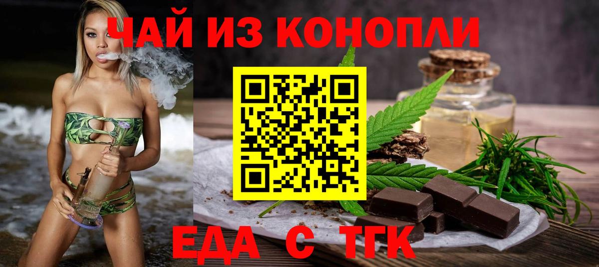 Печенье с ТГК марихуана Великие Луки