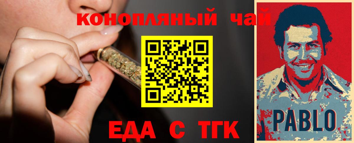 Canna-Cookies конопля  Вход с VPN  Великие Луки 