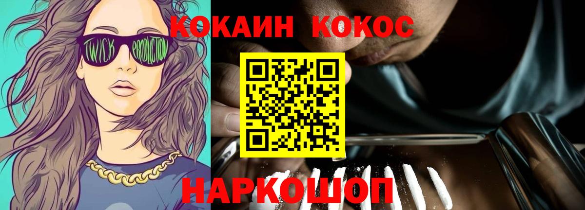 КОКАИН Колумбийский Великие Луки