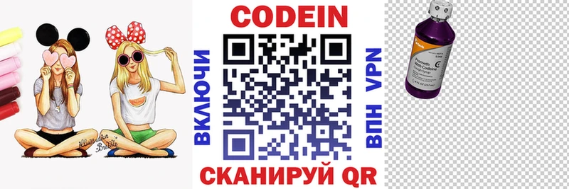 сколько стоит  мега ССЫЛКА  Кодеиновый сироп Lean Purple Drank  Великие Луки 