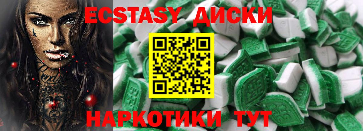 ЭКСТАЗИ Cube  Вход с VPN  Великие Луки  ЭКСТАЗИ  ЭКСТАЗИ диски 