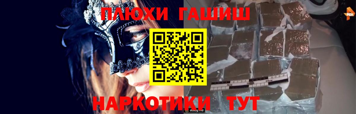 Великие Луки  Гашиш Ice-O-Lator  Вход с VPN  ГАШИШ  ГАШ Ice-O-Lator 