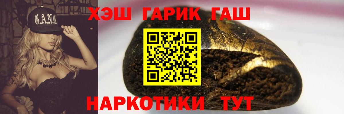 Гашиш убойный Великие Луки
