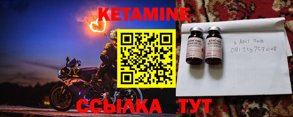 Великие Луки  КЕТАМИН VHQ  Вход с VPN  КЕТАМИН ketamine 
