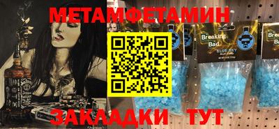 амфетамин Берёзовский