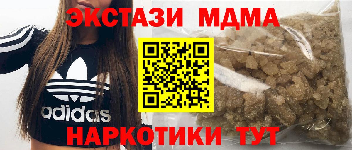 Великие Луки  MDMA  Вход с VPN  MDMA молли  MDMA кристаллы 