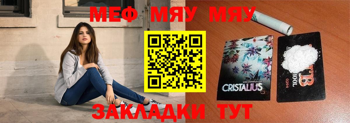 Мефедрон кристаллы Великие Луки