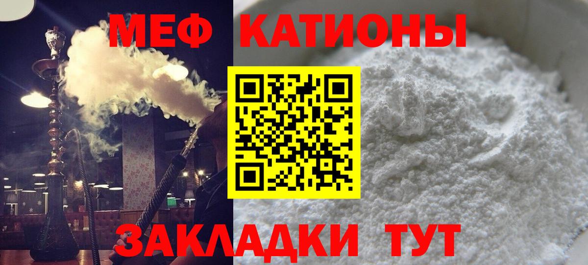 МЯУ-МЯУ  Вход с VPN  Великие Луки  МЕФ  МЯУ-МЯУ VHQ 