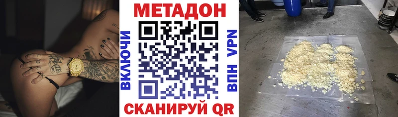дарнет шоп  Великие Луки  Метадон VHQ 