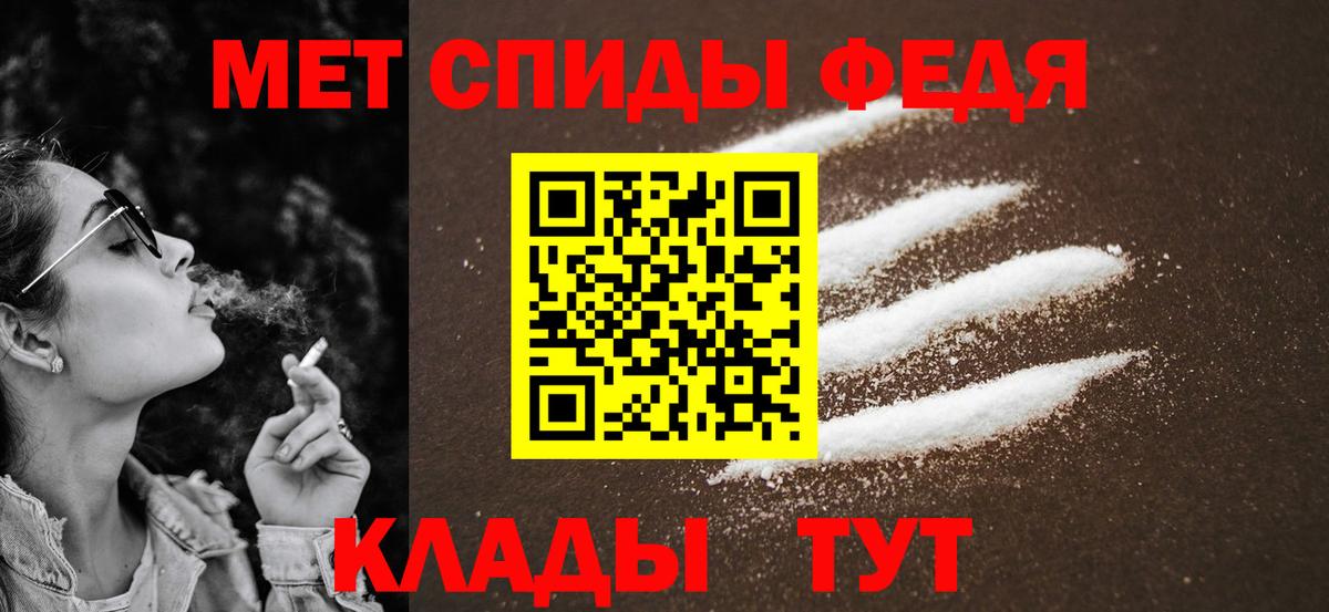 МЕТАМФЕТАМИН Methamphetamine Великие Луки