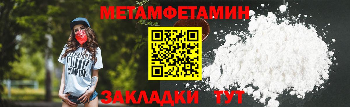 Первитин  Метамфетамин винт  Вход с VPN  Великие Луки 