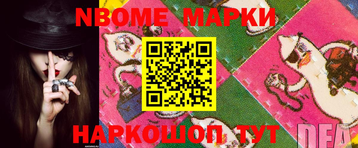 что такое наркотик  Марки 25I-NBOMe 1,5мг  Вход с VPN  Марки 25I-NBOMe 1,5мг  Великие Луки 