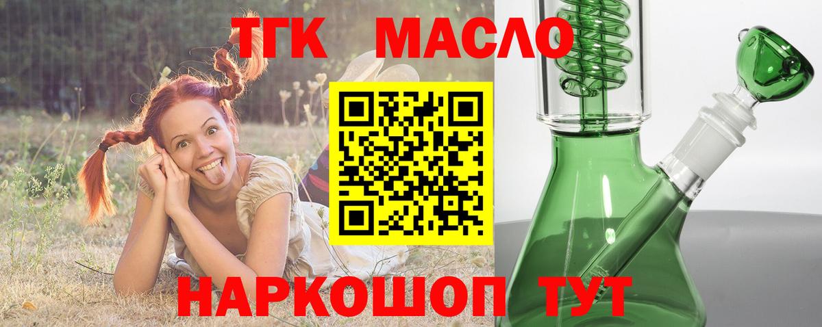 Дистиллят ТГК THC oil Великие Луки