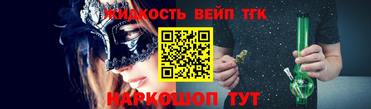 Дистиллят ТГК жижа  Дистиллят ТГК гашишное масло  что такое   Великие Луки  Вход с VPN 